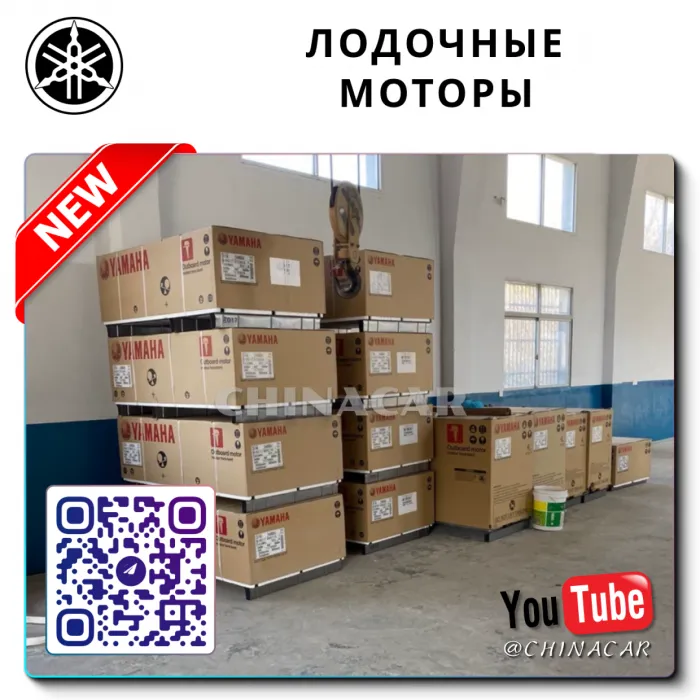 Yamaha подвесные лодочные моторы