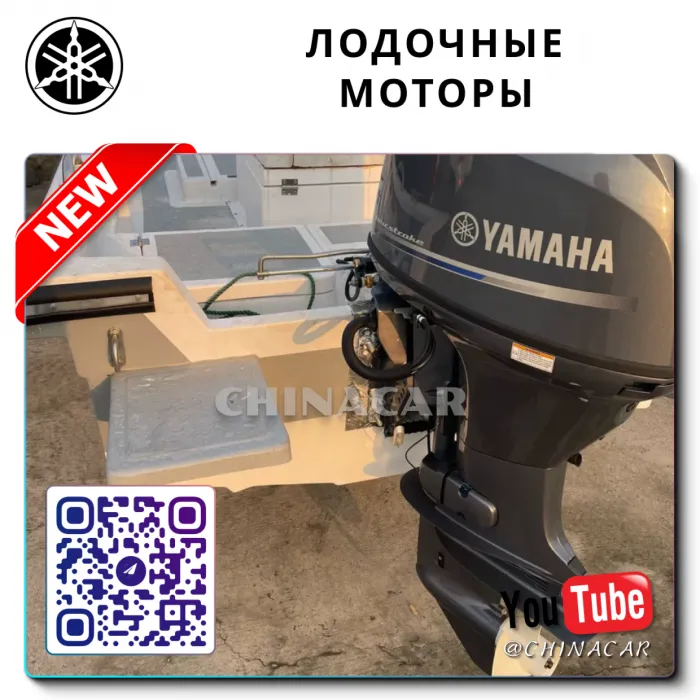 Yamaha подвесные лодочные моторы