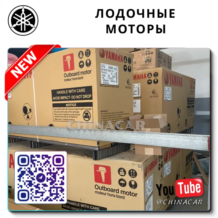 Yamaha подвесные лодочные моторы