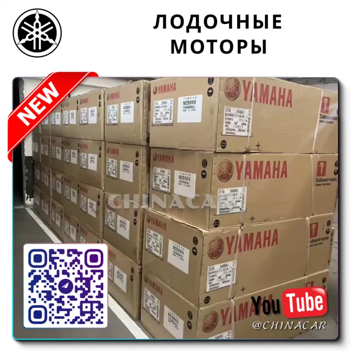 Yamaha подвесные лодочные моторы