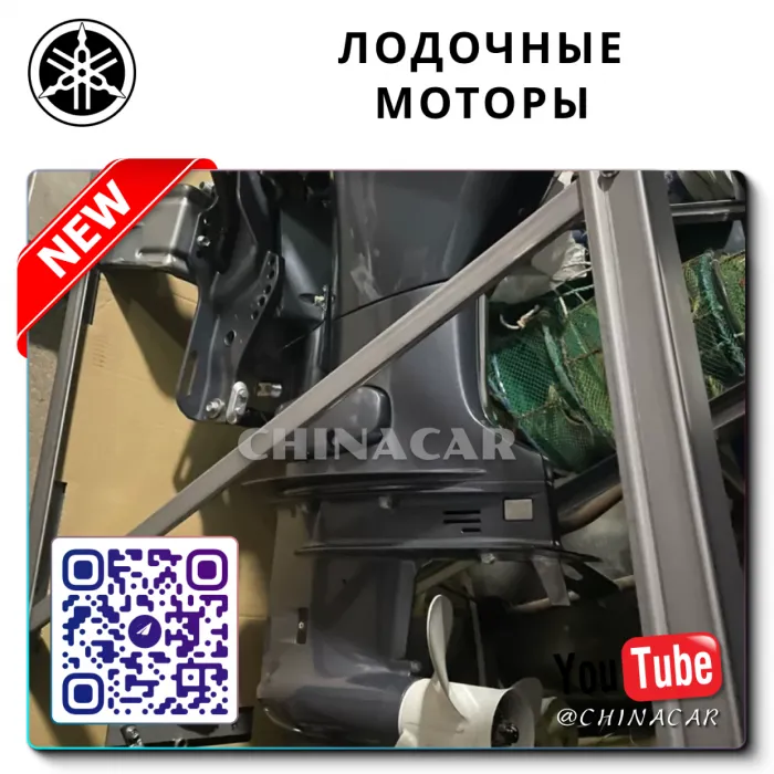 Yamaha подвесные лодочные моторы