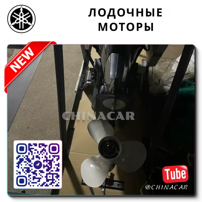 Yamaha подвесные лодочные моторы