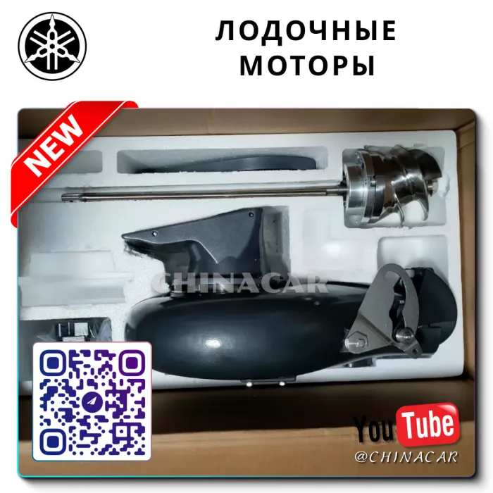 Yamaha подвесные лодочные моторы