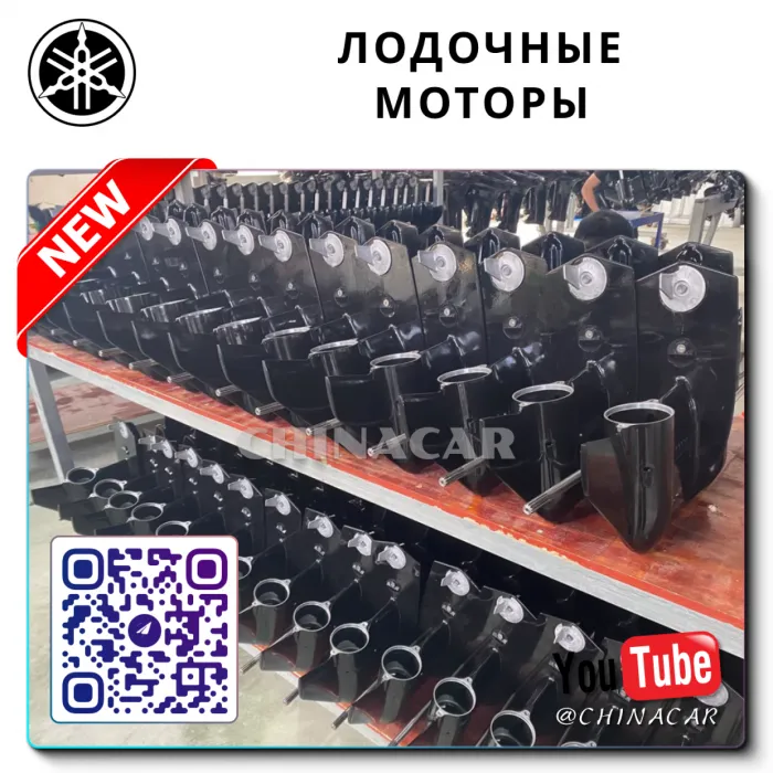 Yamaha подвесные лодочные моторы