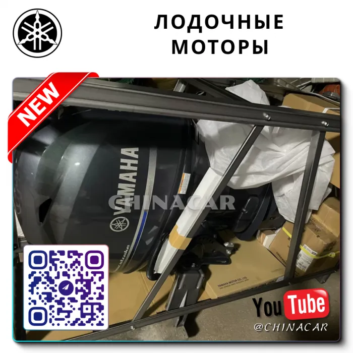Yamaha подвесные лодочные моторы