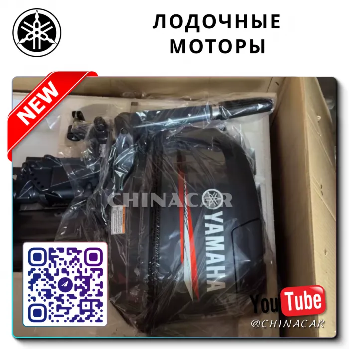 Yamaha подвесные лодочные моторы