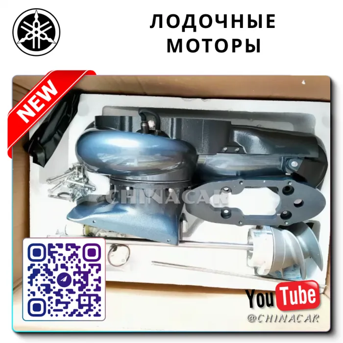 Yamaha подвесные лодочные моторы