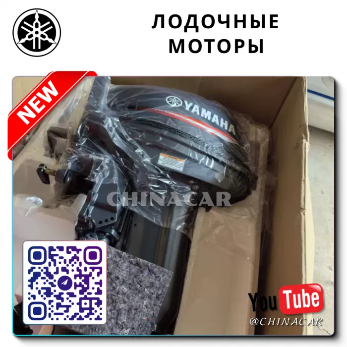 Yamaha подвесные лодочные моторы