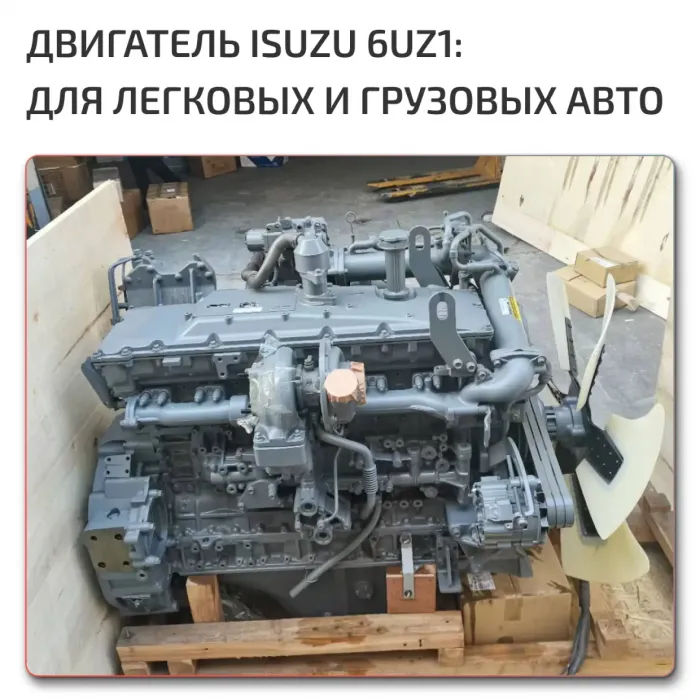 Complete 6UZ1 Engine