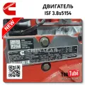 Cummins Isf 3.8
