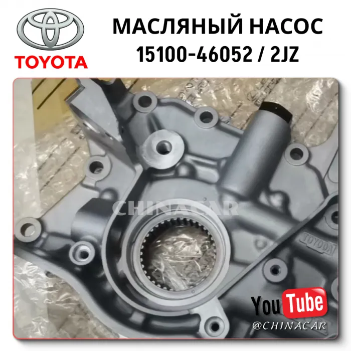 Pump 15100-46052