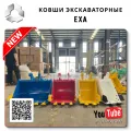 OEM Quality Bucket