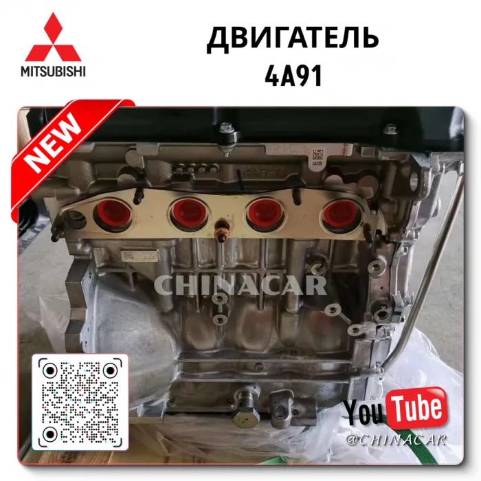 Complete Engine 4A91