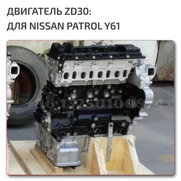 Nissan Patrol Y61