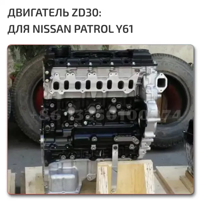 Nissan Patrol Y61
