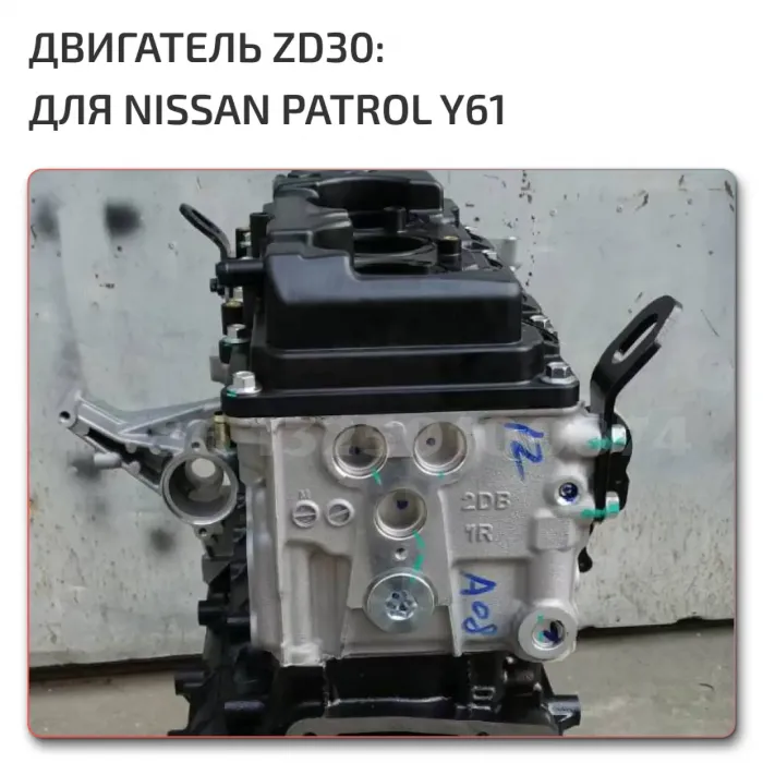 Nissan Patrol Y61