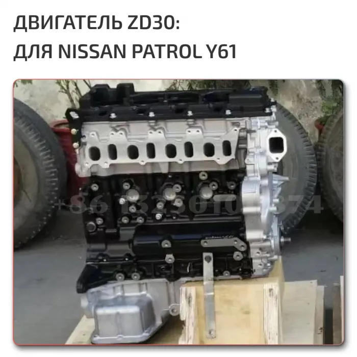 Nissan Patrol Y61