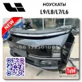 OEM Quality Lixiang