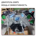 Complete Engine