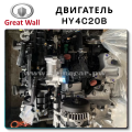 Complete Engine