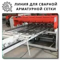 Equipment for Unit
