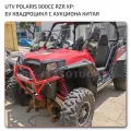OEM Quality Polaris