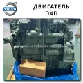 OEM Quality Volvo