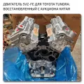Complete Engine