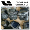 OEM Quality Lixiang