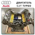 🇩🇪 Двигатель CJT и его характеристики