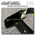OEM Quality Haval -