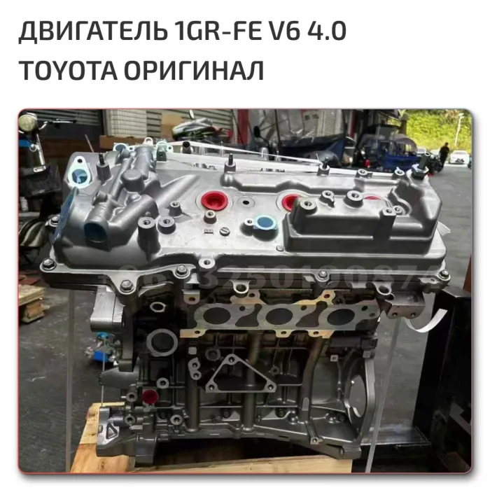 Двигатель 1GR FE купить