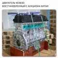 Восстановленный двигатель N55B30
