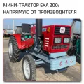 Factory Direct Exa