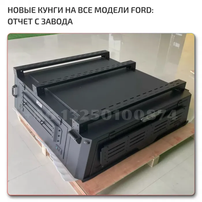 Кунг на Ford Ranger