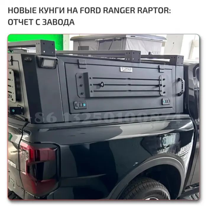Легкий Алюминиевый Кунг Ford Raptor