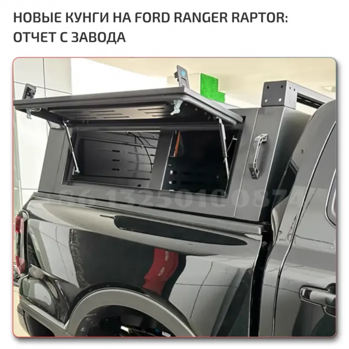 Легкий Алюминиевый Кунг Ford Raptor