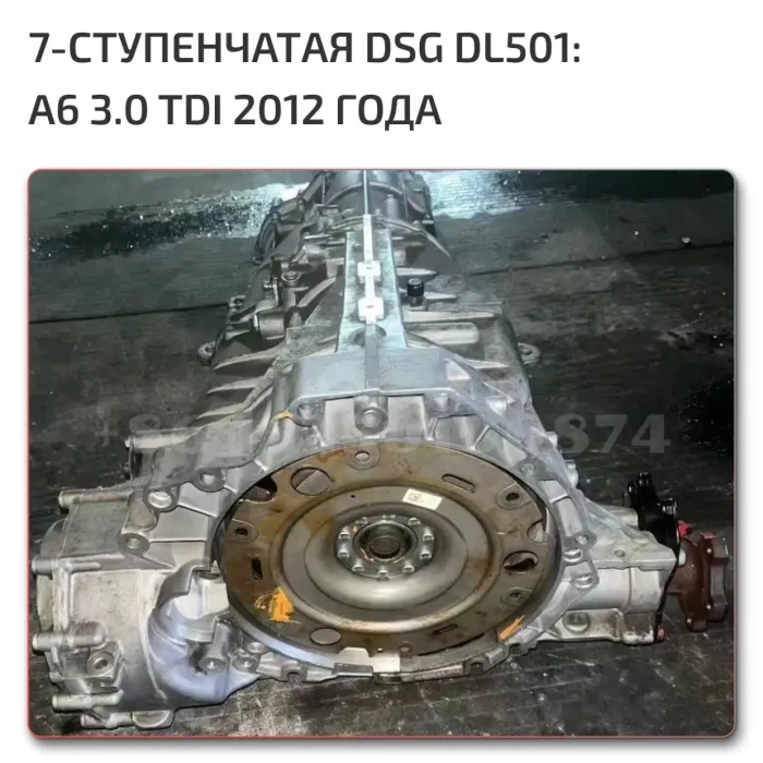 DSG коробка Audi