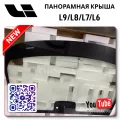 Лобовое стекло Saint Gobain Sekurit