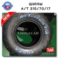 Bfgoodrich All