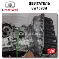 Complete Engine
