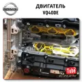 Engine VQ40DE Nissan