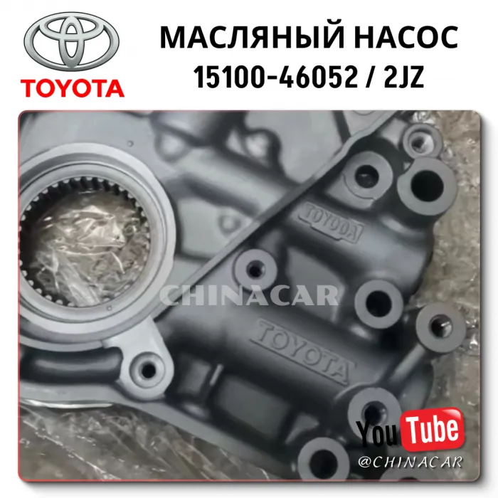 Pump 15100-46052