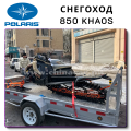 Snowmobile Polaris