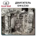Tank 500 3.0- GW6Z30