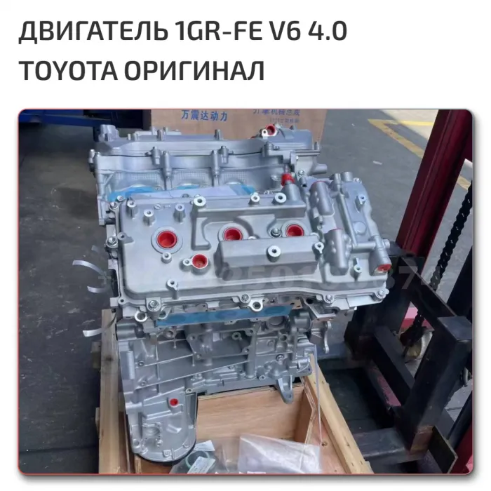 Двигатель 1GR FE купить