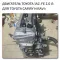 Двигатель 1AZ-FE Toyota
