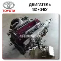Factory Direct 1JZ