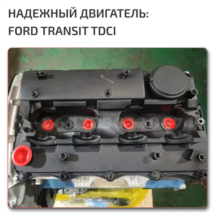 OEM Quality 2.2 Tdci
