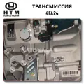 Transmission -